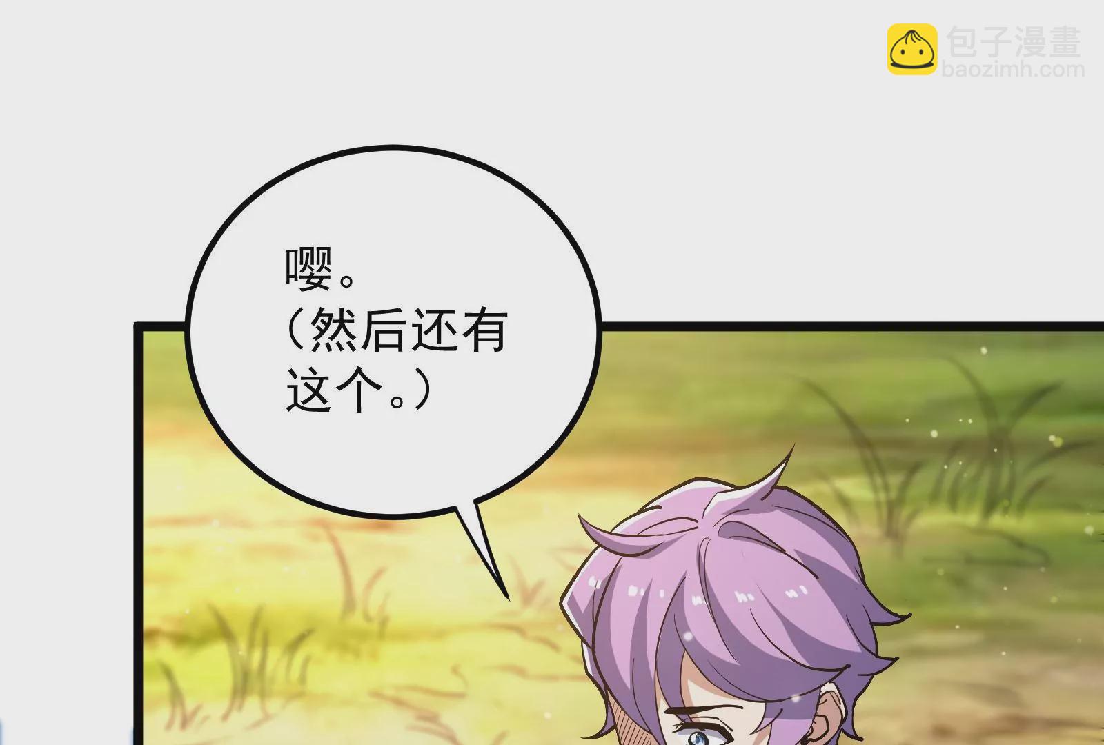 古神遊戲 - 第49話 冷竈！值得投資的對象(1/3) - 3